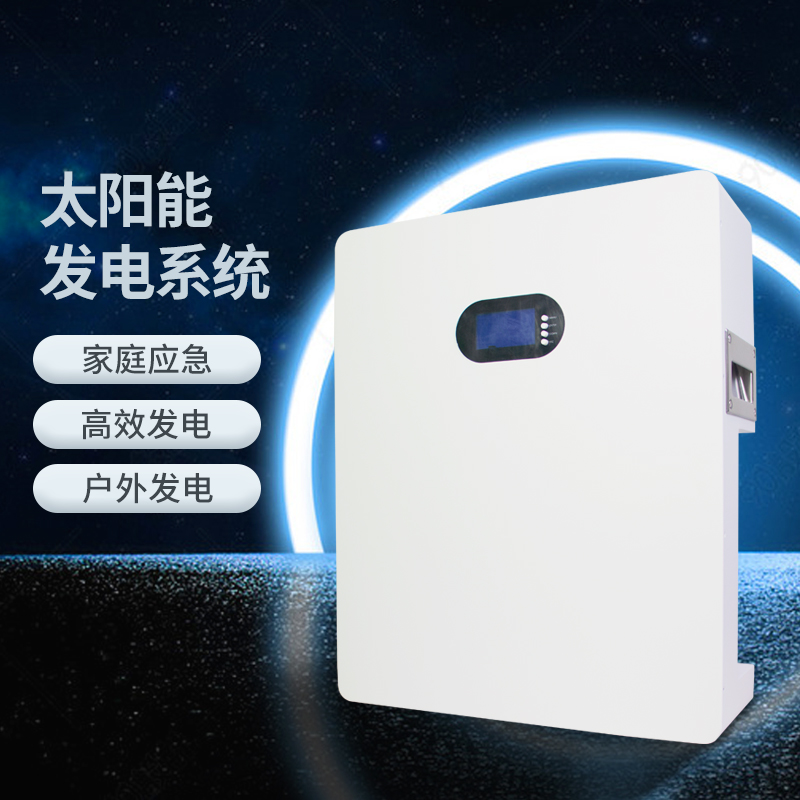 5KW壁掛式家庭儲能系統(tǒng)